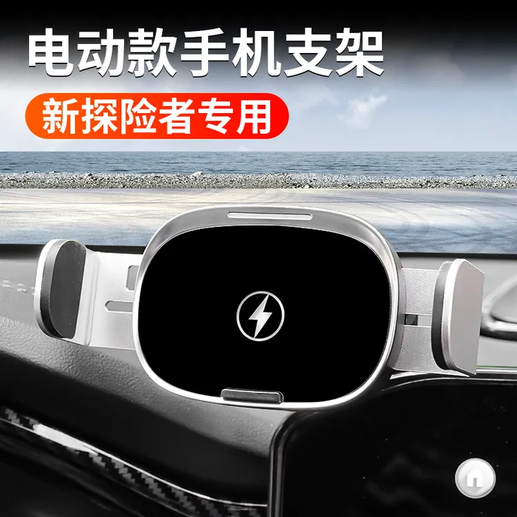 适用23-27款福特探险者手机支架探险者大屏幕车载电动伸缩手机架