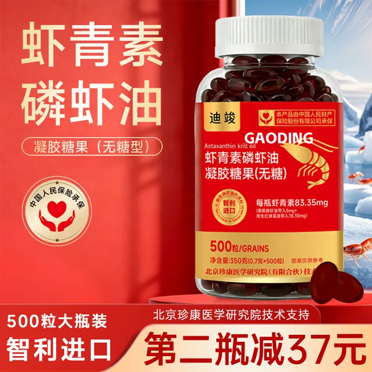 【500粒】南极磷虾油天然深海鳞虾油海洋磷脂型纯正官方旗舰店正品