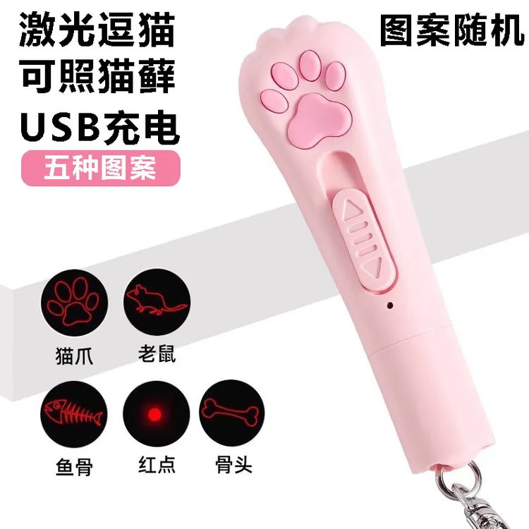 【严选】逗猫激笔光充电激光灯猫玩具小猫自嗨解闷猫咪红外线激光笔