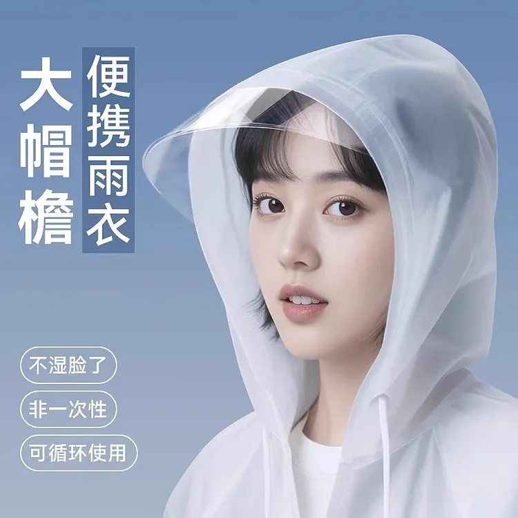 一次性雨衣便携户外旅行登山徒步成人儿童雨披长款加厚全身防暴雨
