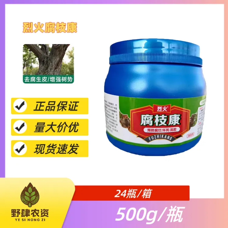 植物伤口愈合剂苗木切口树木修剪用封口胶剂碰人工树皮