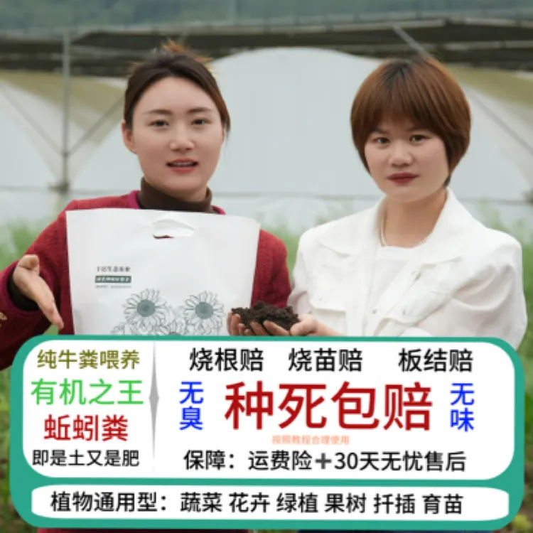 【有机肥之王】蚯蚓粪家用肥料营养土水溶肥种菜肥料绿植通用