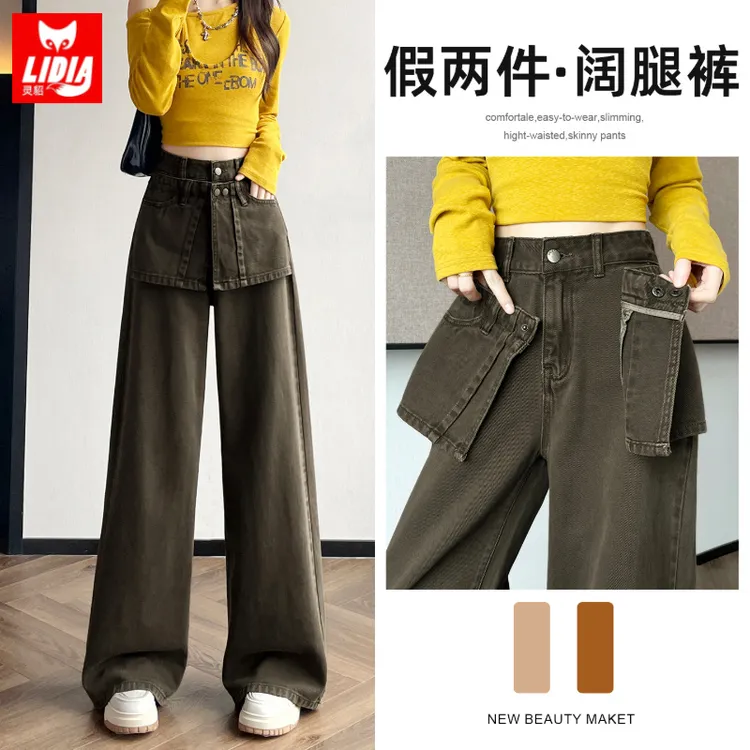 咖啡色假两件阔腿牛仔裤女2025秋冬遮肉拼接胖MM设计感宽松直筒裤