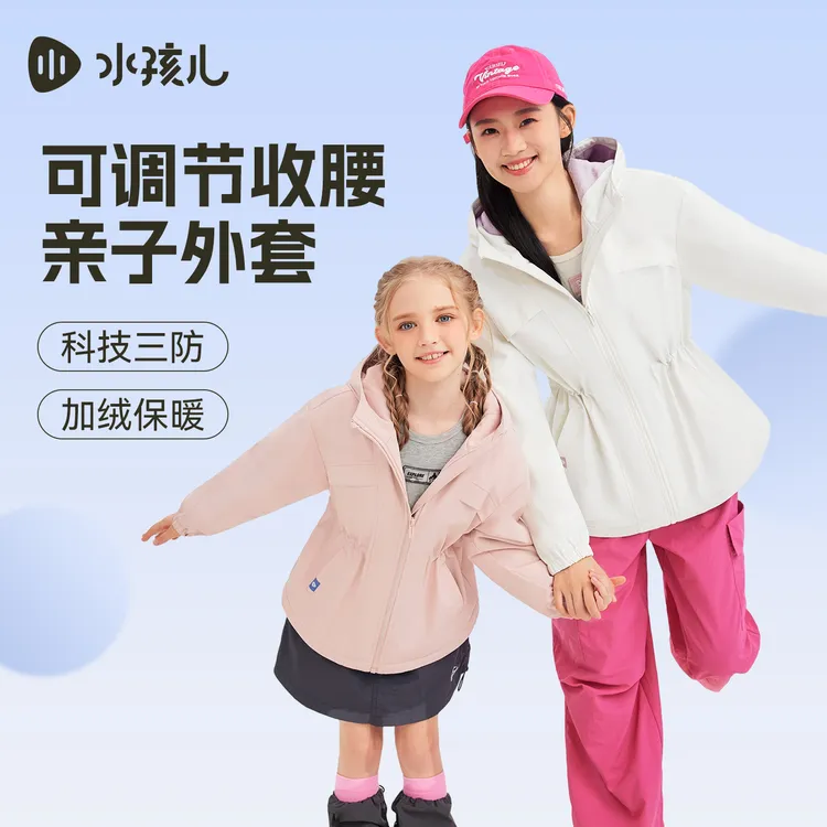 水孩儿童装2025冬季新款女童外套加绒款风衣亲子款三防防水防风