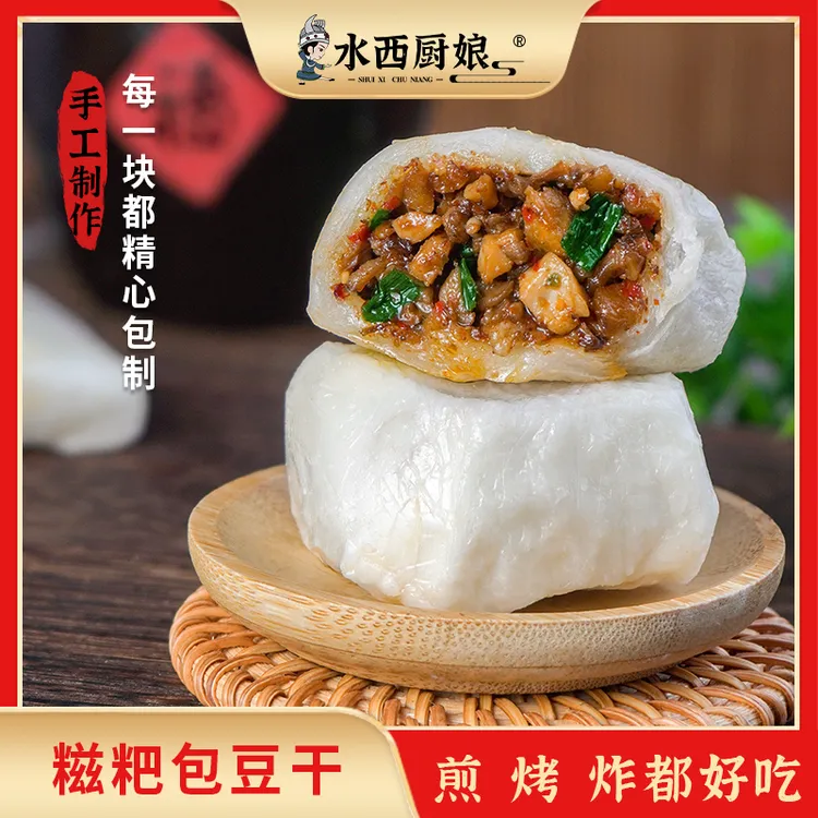 贵州毕节糍粑包豆腐糍粑包豆干折耳根麻辣味手工新鲜10个