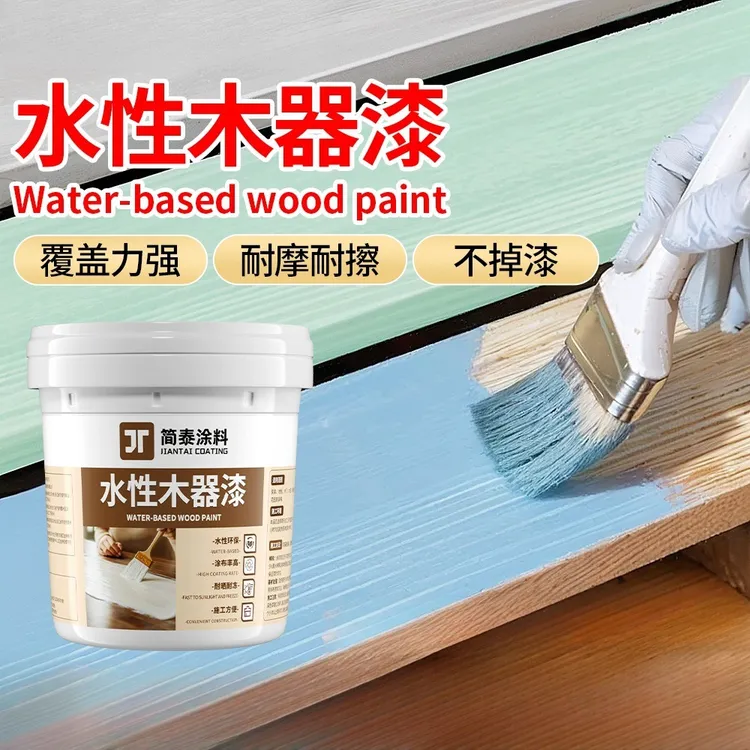 简泰水性木器漆木质家具改色漆家用柜子木门翻新漆修补用涂料油漆