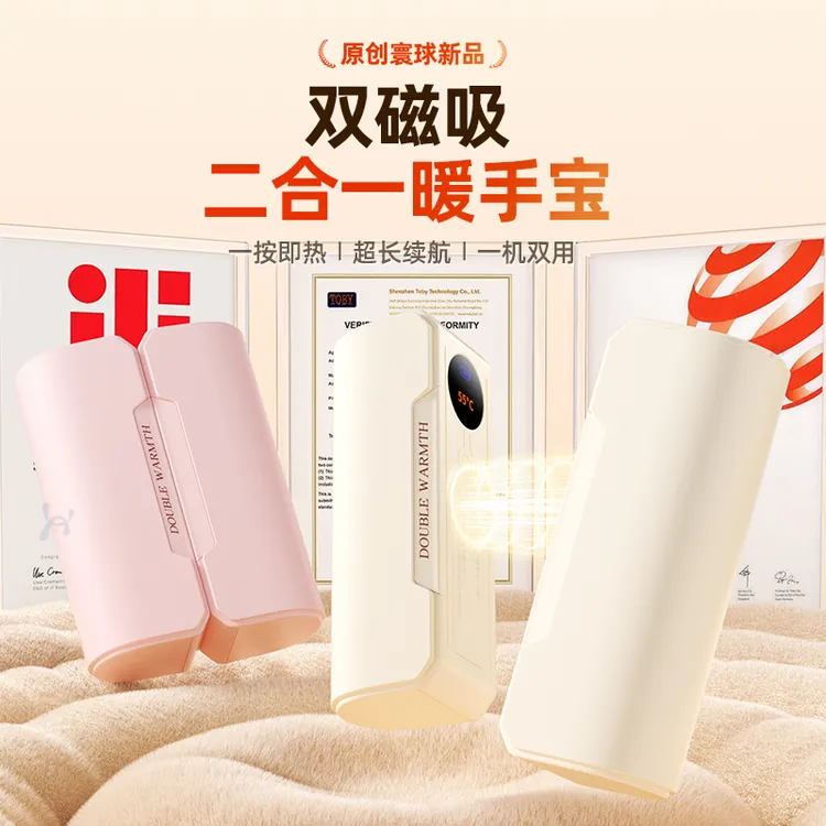 好意诗充电磁吸分体式暖手宝双手同时暖大容量长续航冬季必备