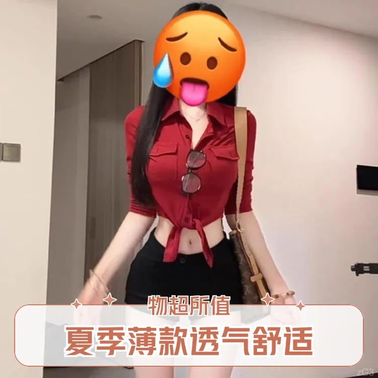 小衫辣妹夏季新款翻领长袖衬衫女独特超修身红色单好看短款衬衣穿