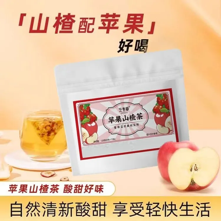 经典苹果山楂茶红枣陈皮山楂水苹果茶便捷袋泡茶包冲泡酸甜好喝