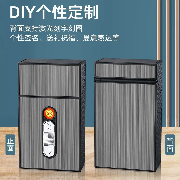 充电打火机烟盒一体创意个性便携防风粗细盒装
