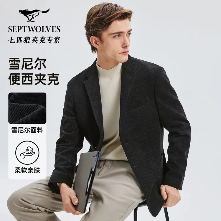 【轻奢雪尼尔】七匹狼加厚便西夹克男25秋冬新款男士休闲保暖外套潮