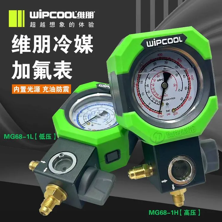维朋空调冷媒表雪种压力表充油表加氟单表工具套装防震耐冲击