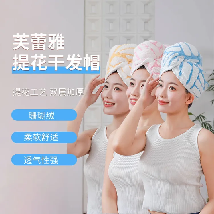 芙蕾雅提花双层加大加厚超吸水柔软舒适速干包头干发帽包头巾成人