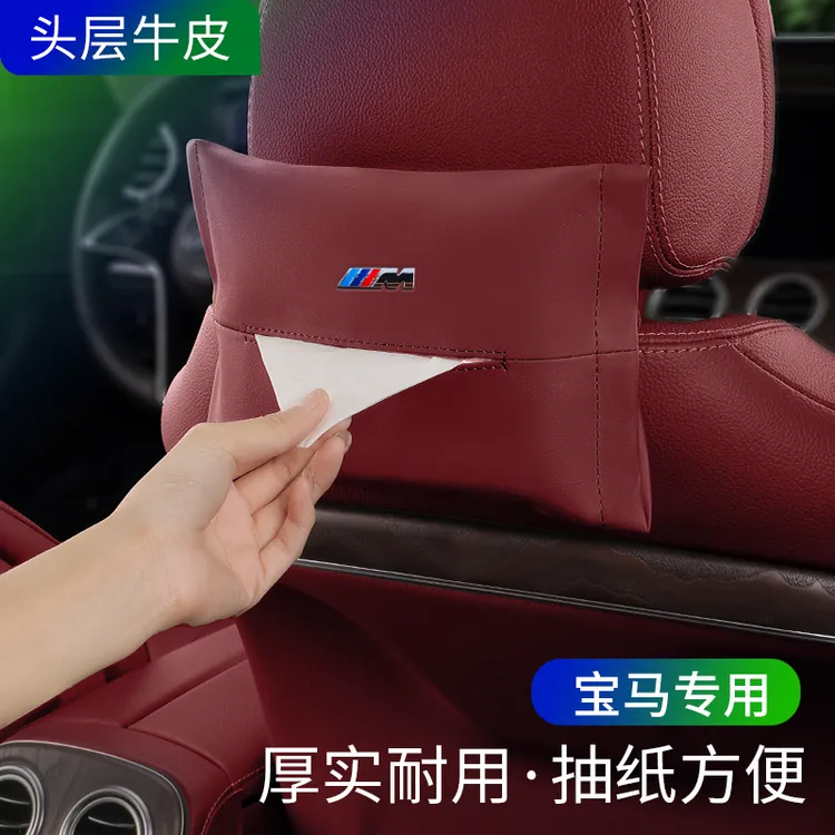 宝马车载纸巾盒真皮3系5系X3X1i3X5X6X7汽车纸巾袋高档挂式抽纸盒
