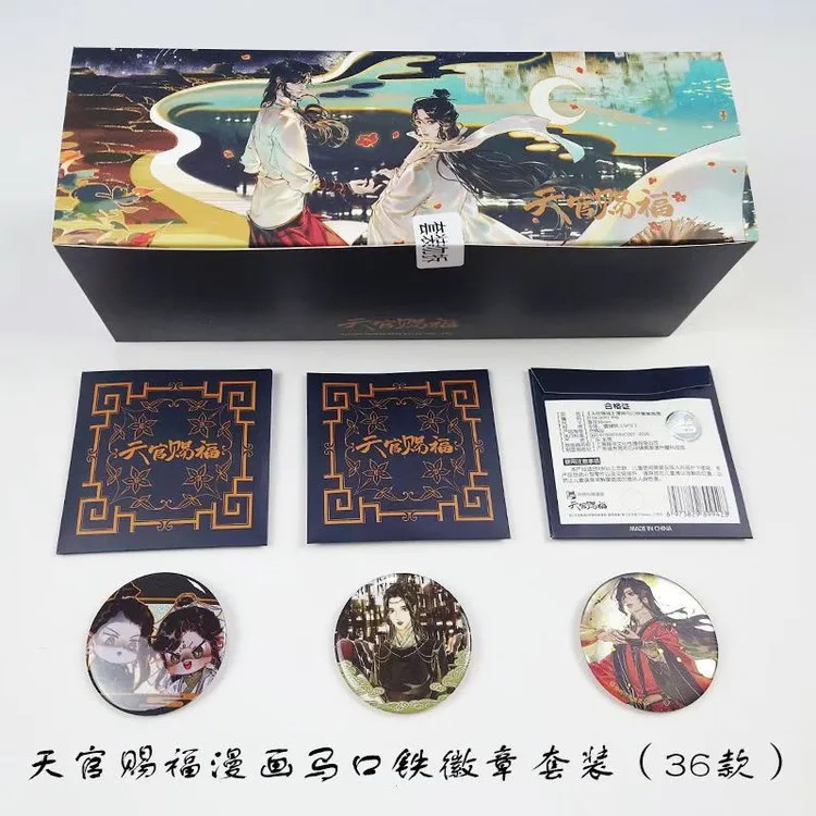 官方正品 现货 天官赐福漫画版盲盒 徽章吧唧 盲盒
