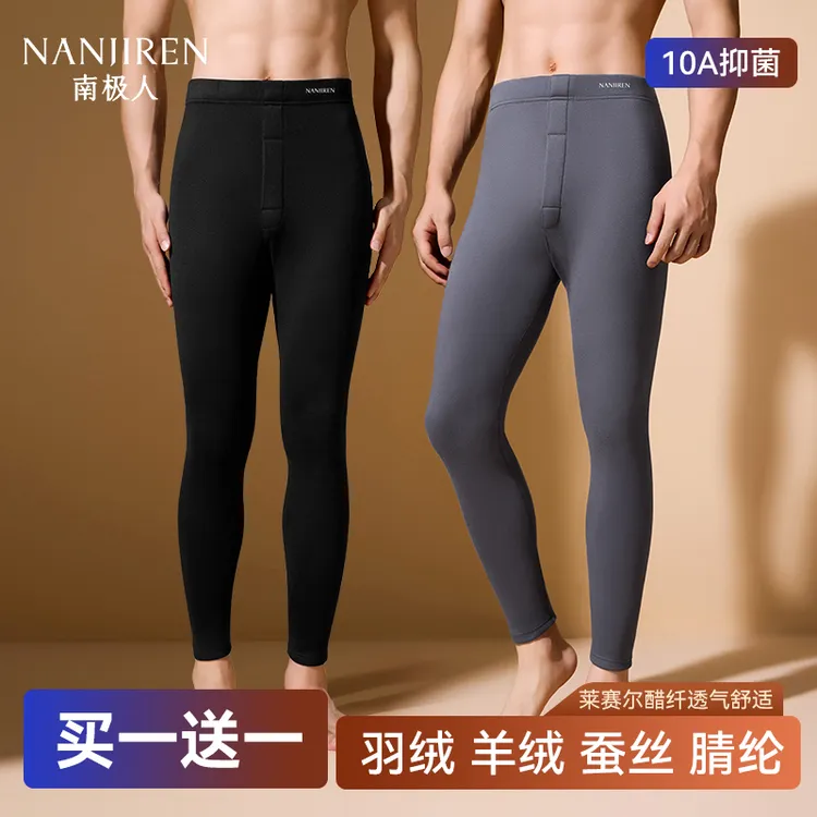NANJIREN/南极人10A抗菌羽绒羊绒桑蚕丝男士保暖裤秋裤居家睡裤商品图