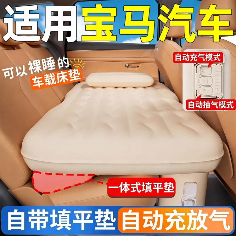 适用宝马汽车后排睡垫3系车载5系床垫X3i3五充气床X1三七7系X5车