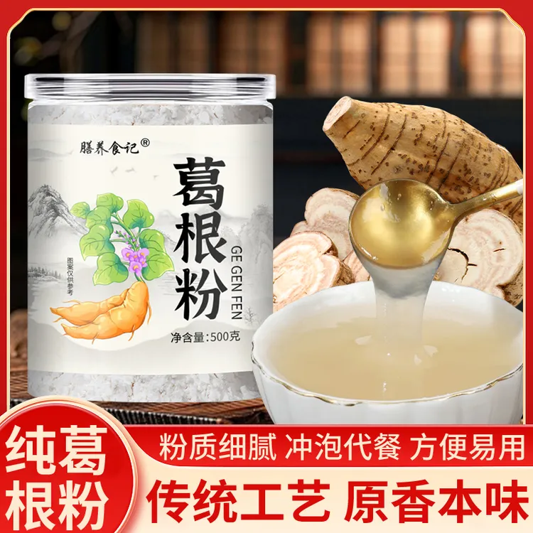 【拍一发三送杯勺】葛根粉营养代餐轻食健康【膳养食记】