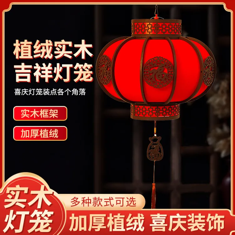 中式复古木艺手工居家婚礼节庆新年旋转LED灯笼