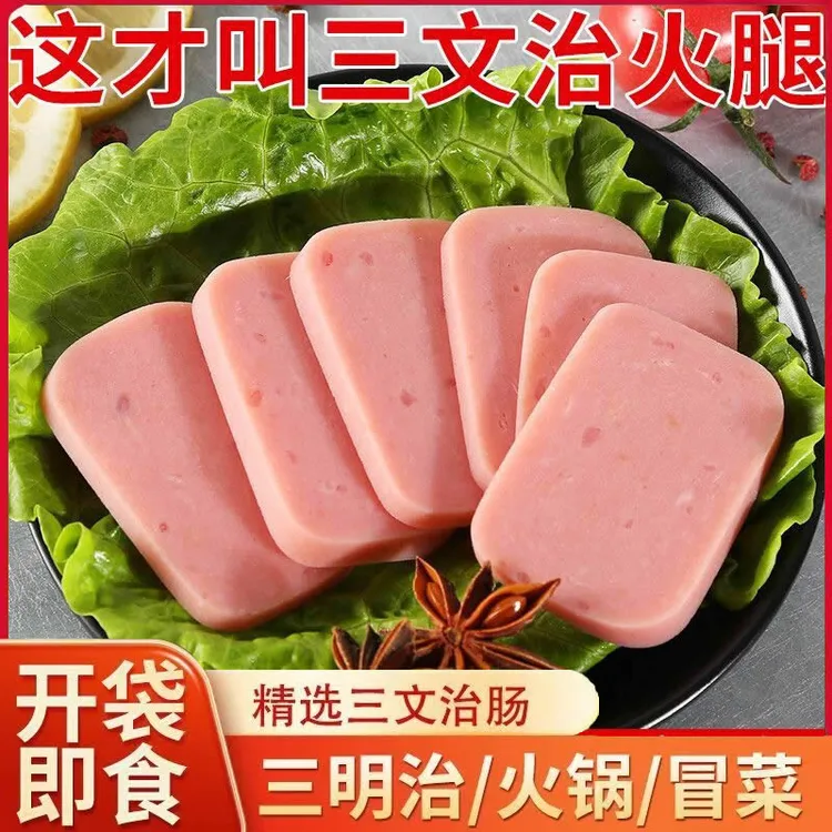 盐方火腿肠大号大根三文治三明治整箱即食方形午餐肉即食商用清仓
