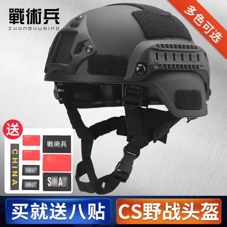 mich2000战术头盔