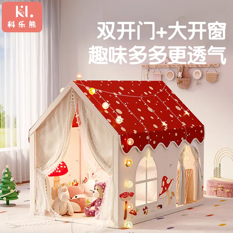 科乐熊儿童帐篷室内公主帐篷梦幻游戏屋小女孩生日礼物小房子城堡