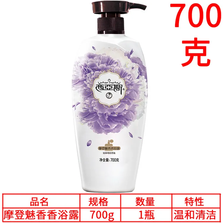 摩登魅香持久留香滋润保湿香氛沐浴露男女四季通用花香花香温和