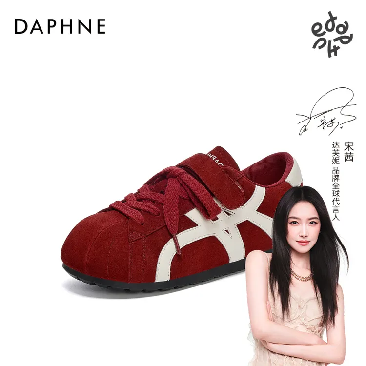 达芙妮网红爆款时尚休闲女2025秋季轻便平底百搭学院风运动德训鞋
