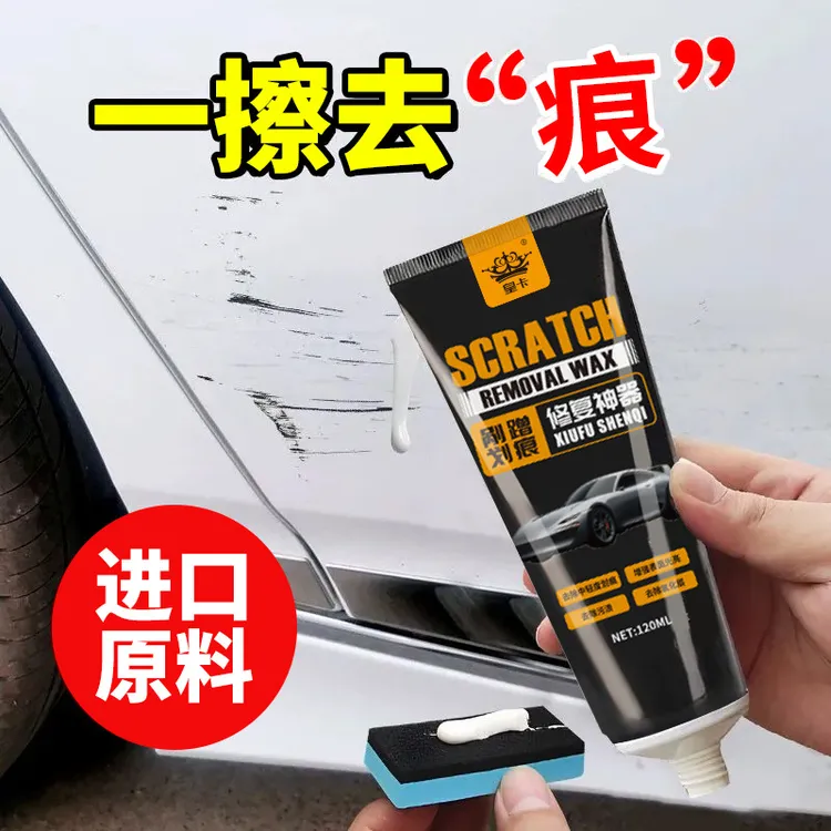汽车划痕蜡划痕修复神器治理浅表划痕剐蹭车漆发乌氧化抛光蜡通用