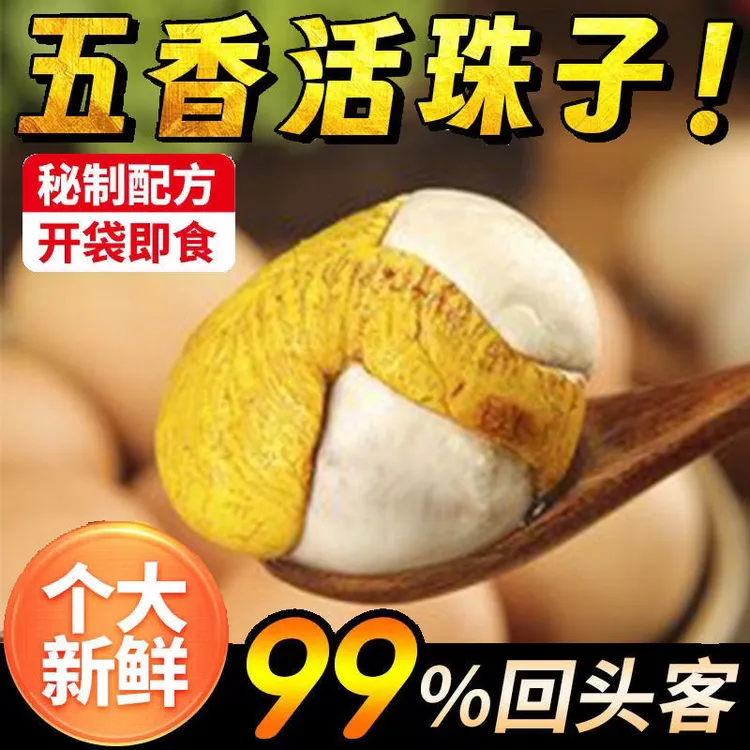 新鲜13天活珠子五香香辣味钢化鸡胚蛋开袋即食