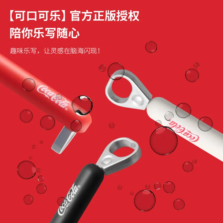 KACO|【达人专属】可口可乐联名拉环套装