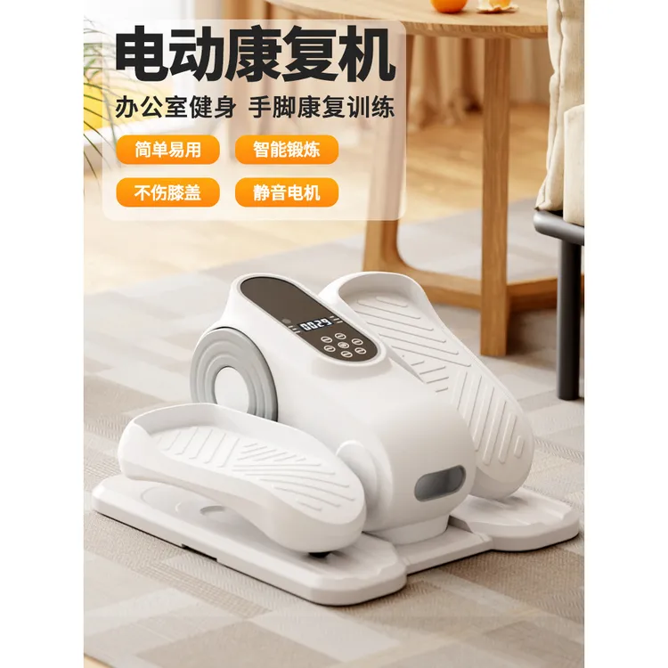 家用健身小型多功能电动踏步机迷你椭圆机老年训练康复仪踏步机
