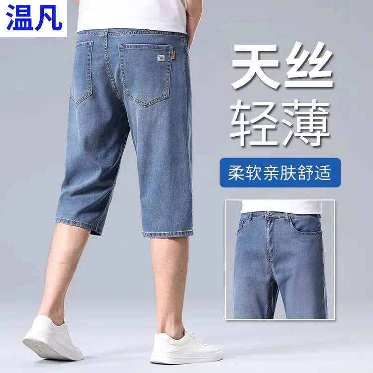 夏季薄款天丝七分牛仔裤男士宽松直筒莱赛尔短裤潮牌百搭休闲裤子