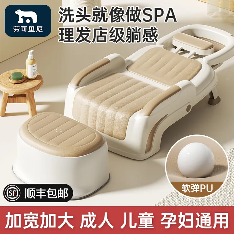 劳可里尼洗头躺椅孕妇洗头椅月子洗头神器可折叠成人家用大号