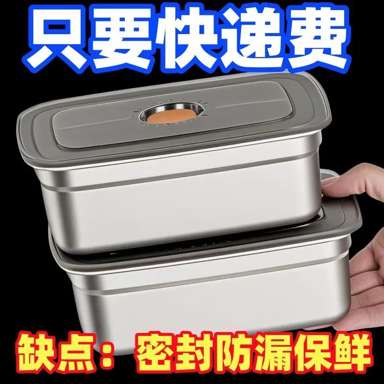 304不锈钢加深大容量保鲜盒方形容量饭盒水果冻储冷冰箱保温饭盒