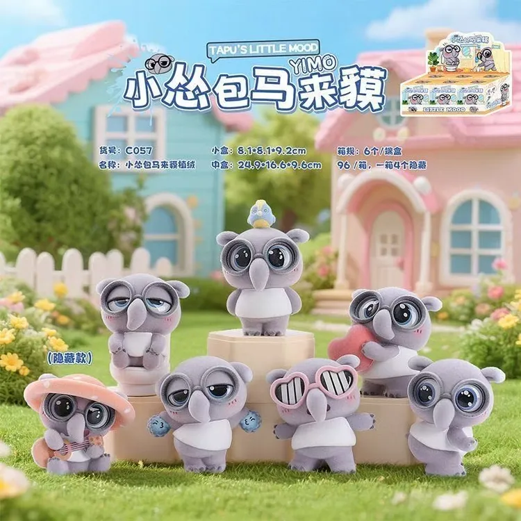 【正版授权 】Yimo周边开箱盲盒摆件盲盒小手办可爱yimo马来貘