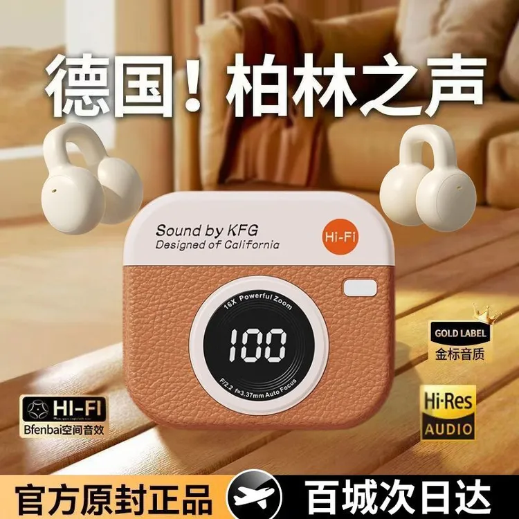 【柏林之声】2025复古新款夹耳无线蓝牙耳机运动降噪不入耳超长续航