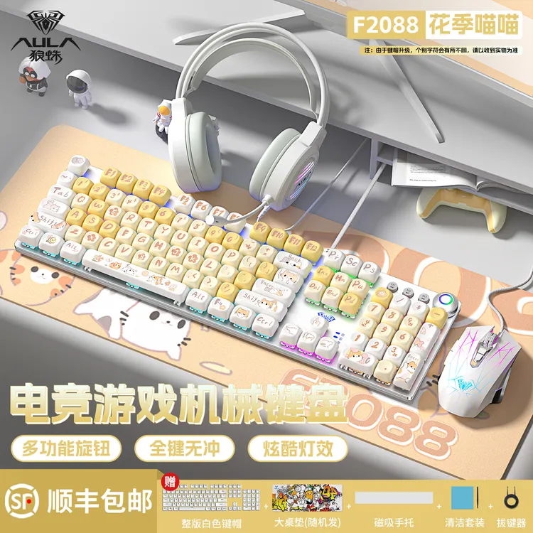 【顺丰】狼蛛f2088机械键盘104键电竞热插拔有线游戏办公通用青茶轴