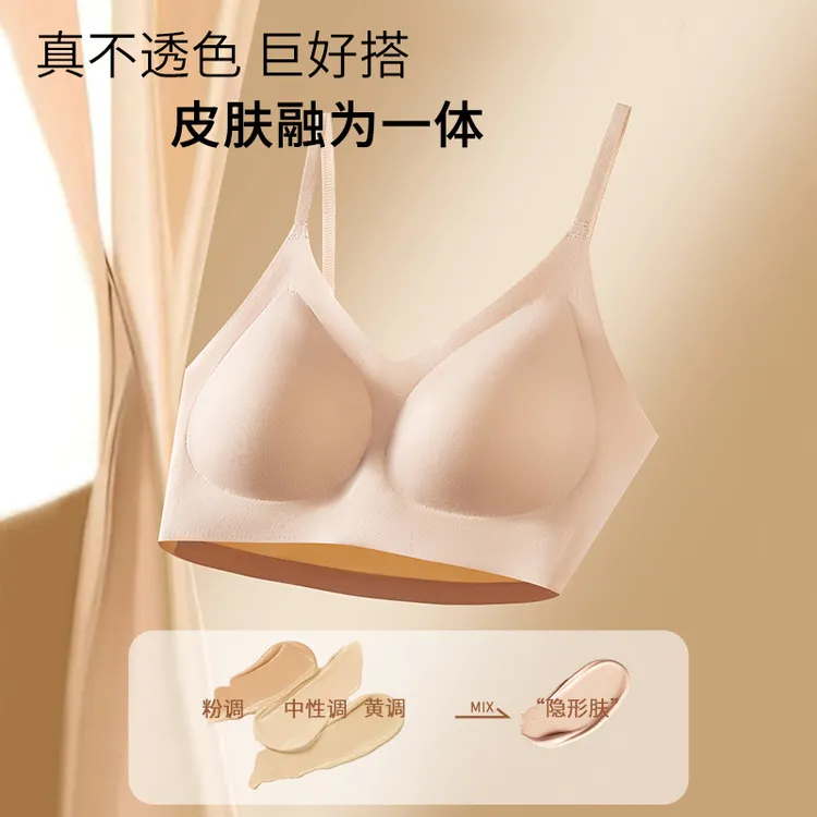 黛伊婕【欧若风】白T不透粉底液无痕内衣隐形美背内衣舒适吊带背心