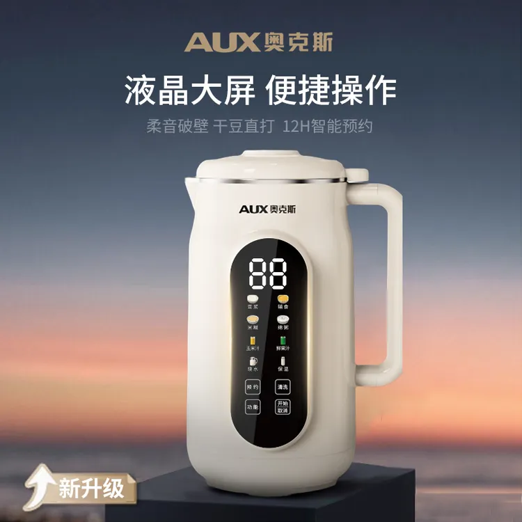 AUX/奥克斯全自动破壁机榨汁机家用大容量免煮多功能豆浆机2025新