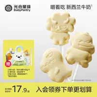 【光合星球】高钙牛奶棒儿童宝贝零食独立包装营养全面50gFS