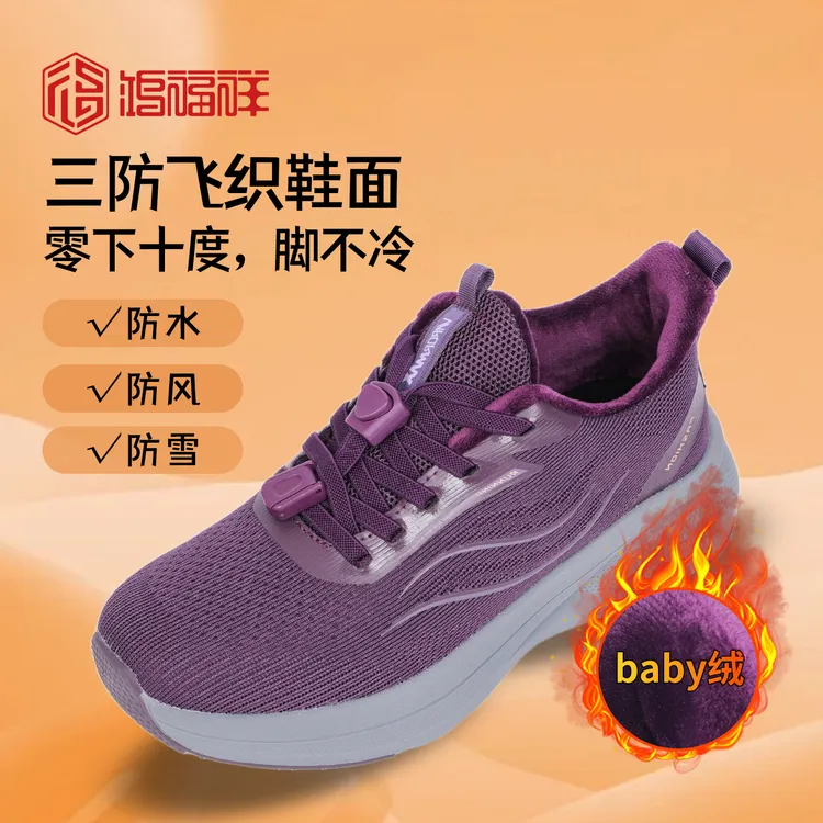 【三防鞋面抗雨雪】冬季新款轻量加绒保暖拇外翻友好软弹舒适健步鞋