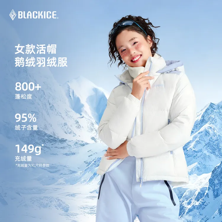 【黑冰羽绒服】女款鹅绒活帽外套800蓬95绒户外3A抗菌抗静电8630