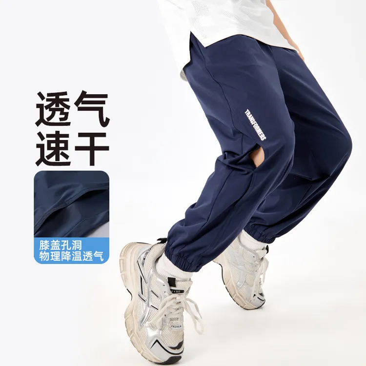 【轻量化冷风裤】儿童轻薄防晒宽松裤子夏季变形金刚凉感薄款M0005