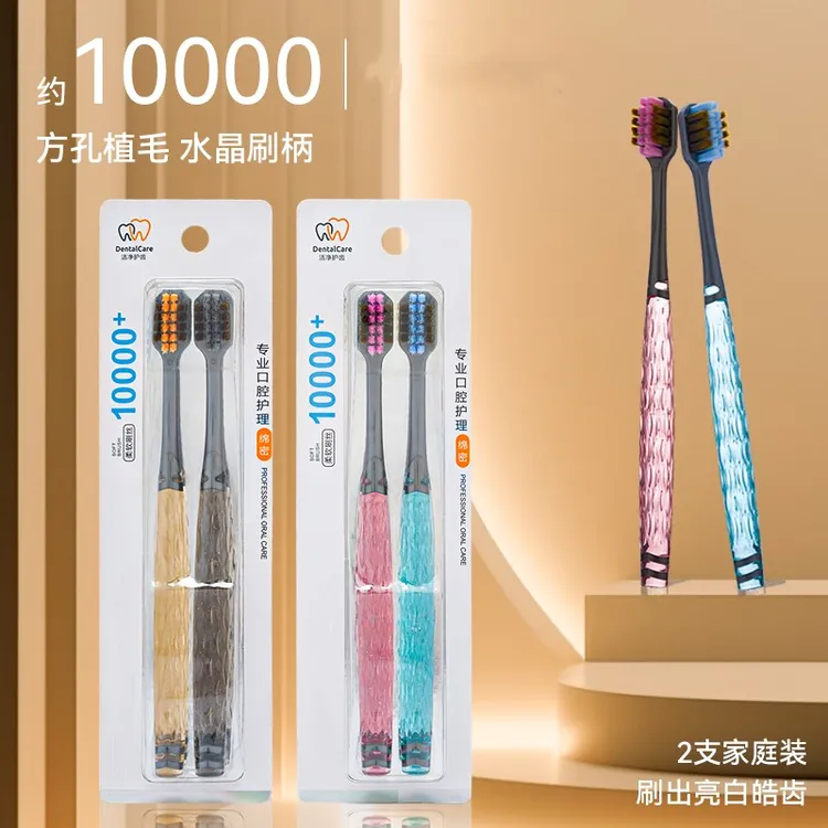 软毛牙刷女士高档家用独立敏感宽头超软大孔洁齿刷丝柔软家庭装