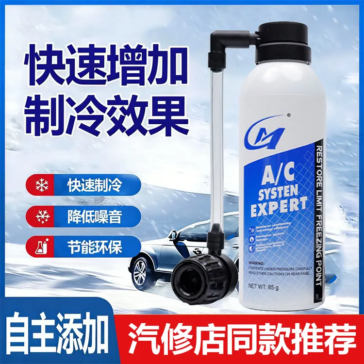 正品空调制冷冰点还原剂车用制冷系统冷媒神器雪种r134a氟利昂商品图
