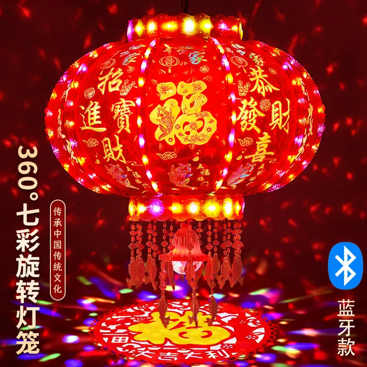 蓝牙音箱福字投影款旋转走马灯爆闪镭射满堂红款阳台大门红灯笼