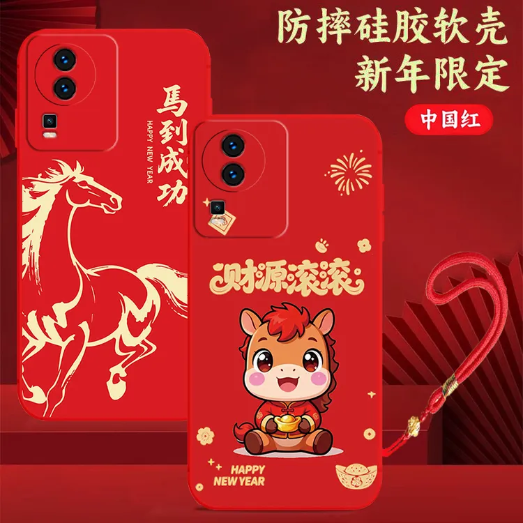 iQOONeo7Se手机壳V2238A硅胶防摔全包软壳马年新年款中国红卡通潮