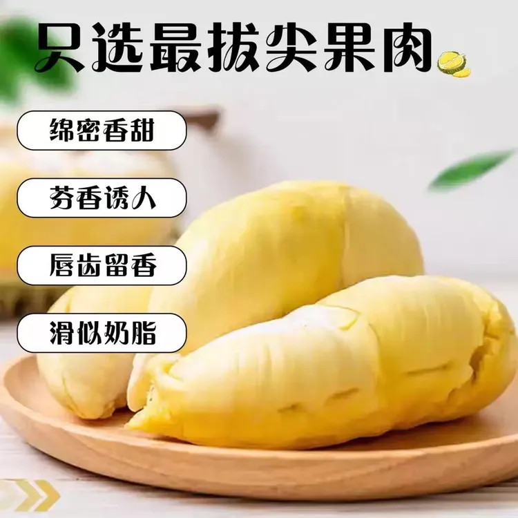 泰国进口A级金枕榴莲肉280g乘6盒净重自然树熟果肉爆浆软糯香甜商品图