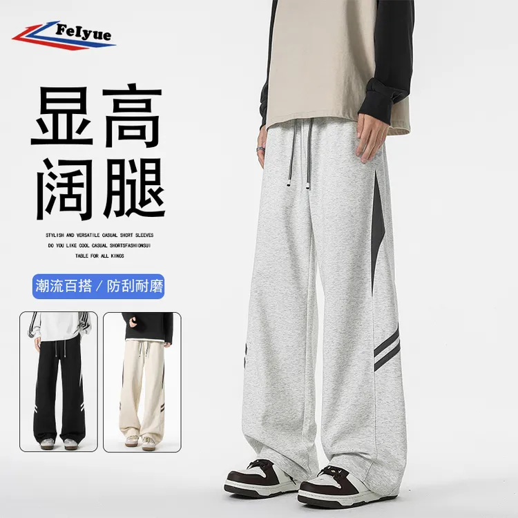 feiyue/飞跃条纹休闲裤男款春秋季美式宽松直筒卫裤拼接运动长裤